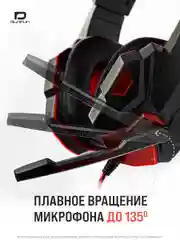 Багровый большие наушники игровые с микрофоном/Игровая гарнитура/Компьютерные игровые наушники