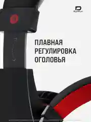 Багровый большие наушники игровые с микрофоном/Игровая гарнитура/Компьютерные игровые наушники