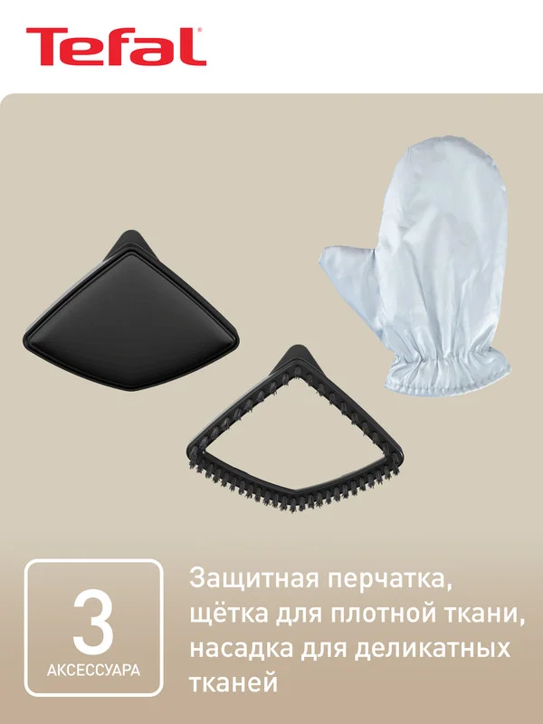 Отпариватель Tefal Pro Style IT3470E1