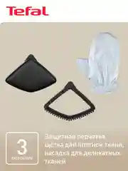 Отпариватель Tefal Pro Style IT3470E1