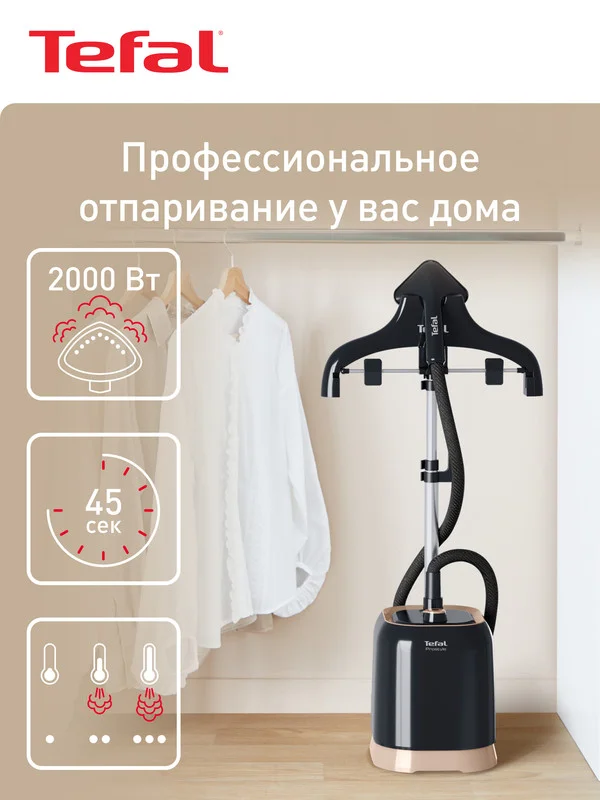 Отпариватель Tefal Pro Style IT3470E1