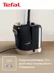 Отпариватель Tefal Pro Style IT3470E1