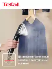 Отпариватель Tefal Pro Style IT3470E1