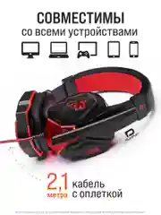 Багровый большие наушники игровые с микрофоном/Игровая гарнитура/Компьютерные игровые наушники