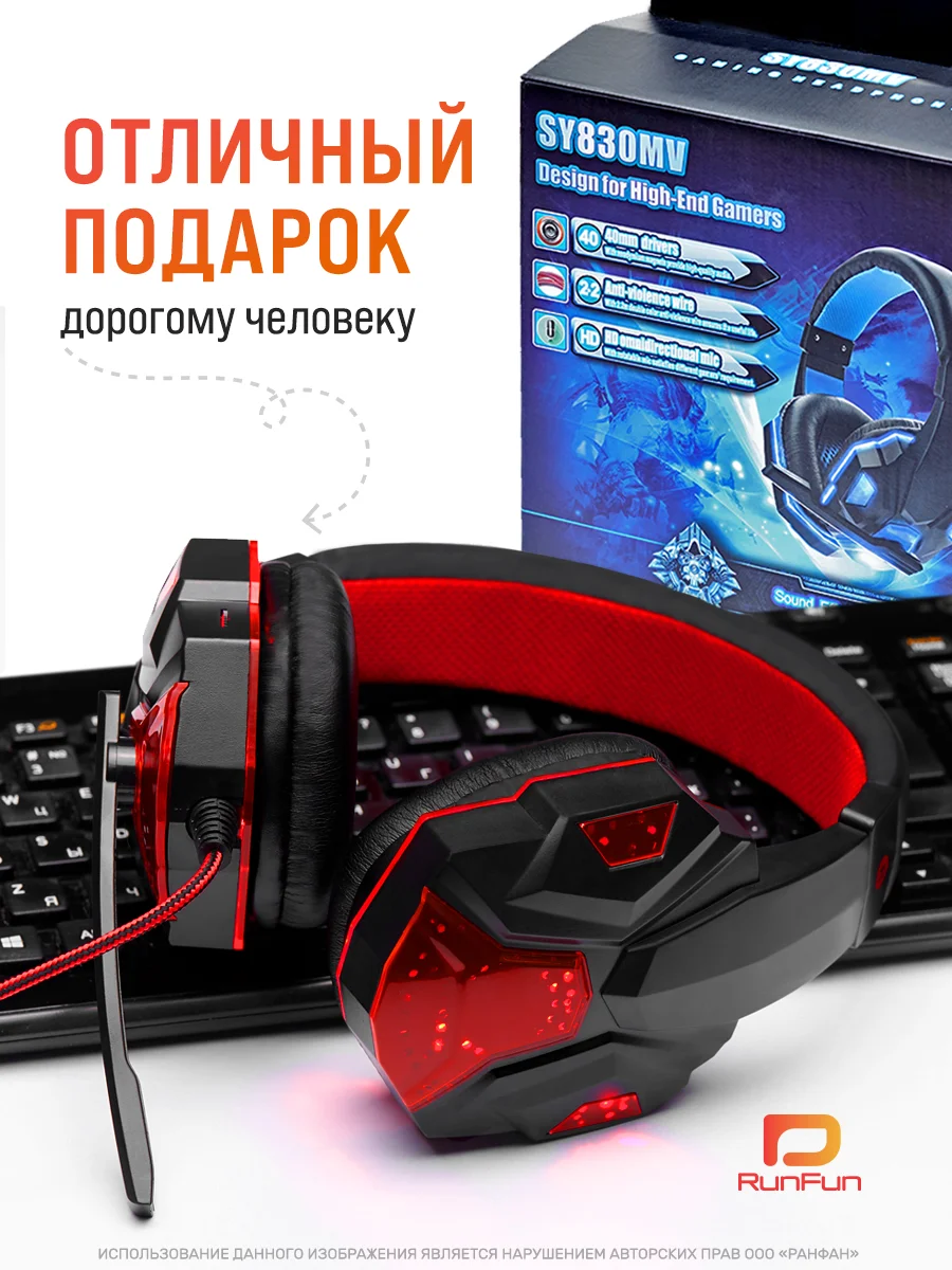 Багровый большие наушники игровые с микрофоном/Игровая гарнитура/Компьютерные игровые наушники