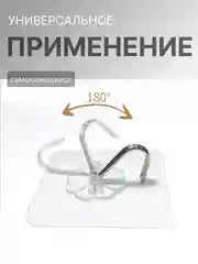 Крючки самоклеящиеся влагостойкие на стену для ванной, кухни, прихожей вешалка для одежды
