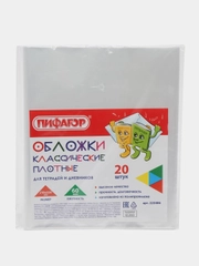 Обложки школьные плотные прозрачные Пифагор,набор 20 штук, 60 мкм, ПП, размер 210х350 мм