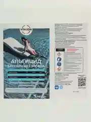 Альгицид 5 литров концентрат VITA UDIN против водорослей, химия для бассейнов, не пенящийся