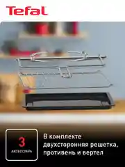 Мини-печь Tefal Optimate OF463D30