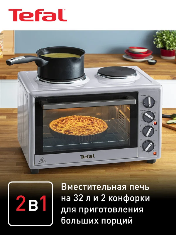 Мини-печь Tefal Optimate OF463D30