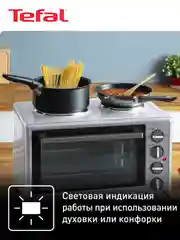 Мини-печь Tefal Optimate OF463D30