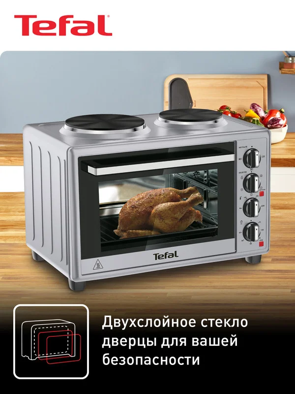 Мини-печь Tefal Optimate OF463D30