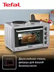 Мини-печь Tefal Optimate OF463D30