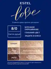 Стойкая крем-краска для волос ESTEL LOVE "Светло-русый", 8/0