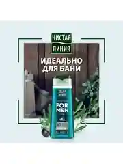 Подарочный набор мужской Чистая линия Тайга Гель для душа 3в1, 500 мл