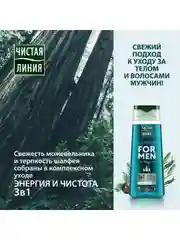 Подарочный набор мужской Чистая линия Тайга Гель для душа 3в1, 500 мл