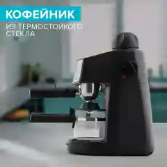 Кофеварка SCARLETT SC-CM33004, 800 Вт, черный