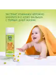 Масло для малышей Чистая линия, с ромашкой и комплексом масел, 115 мл
