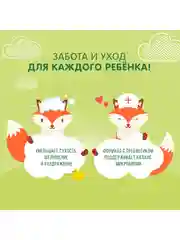 Масло для малышей Чистая линия, с ромашкой и комплексом масел, 115 мл