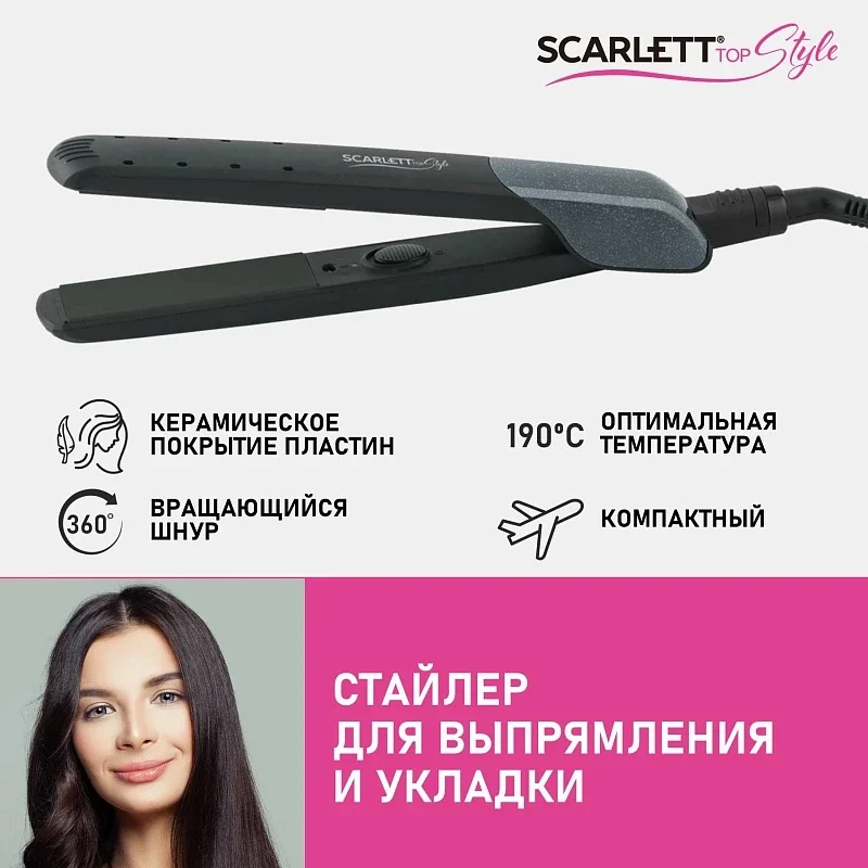 Щипцы для выпрямления волос SCARLETT SC-HS60014, 25 Вт, черный