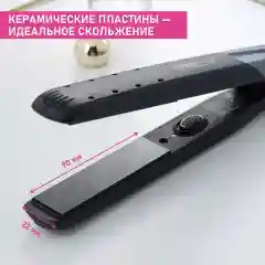 Щипцы для выпрямления волос SCARLETT SC-HS60014, 25 Вт, черный