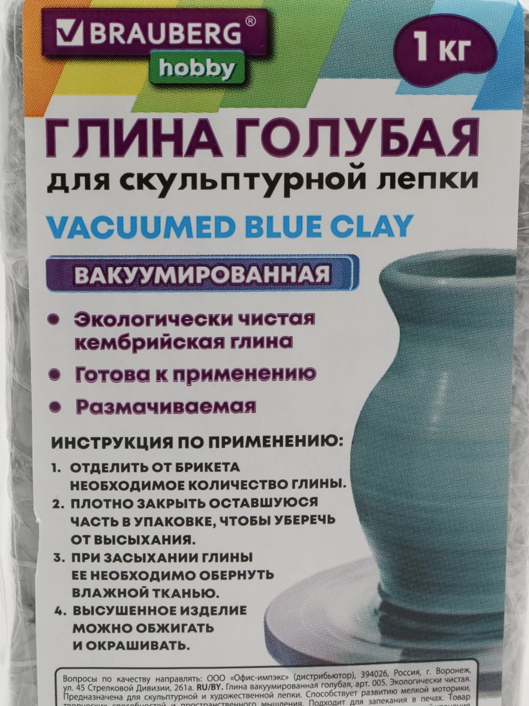 Глина для лепки 1 кг голубая, готовая, размачиваемая, Brauberg Hobby