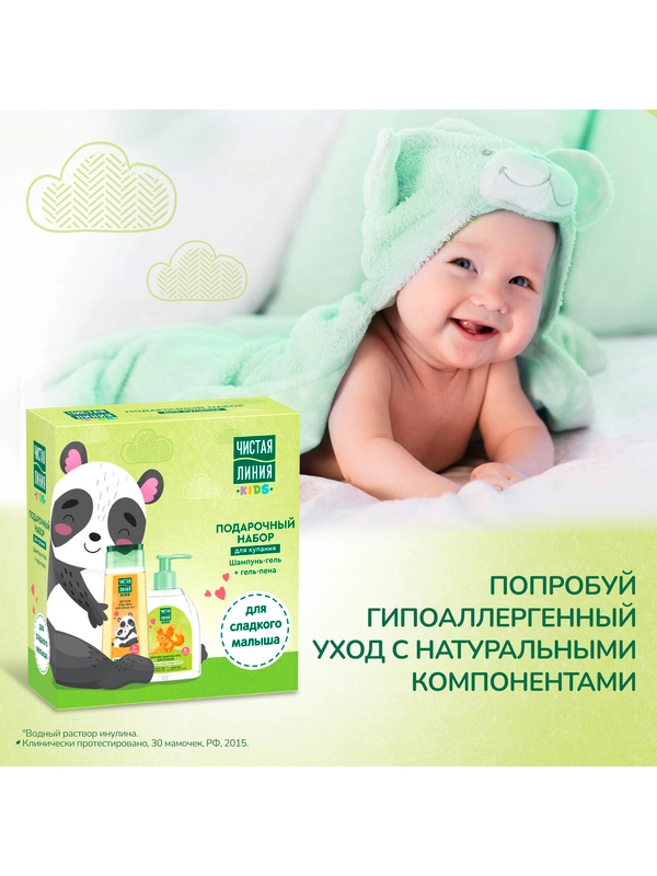 Подарочный набор Чистая линия Купание, Шампунь, 520 мл и Гель-пена для душа 2 в 1, 250 мл
