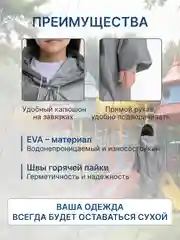 Серый дождевик детский для мальчика для девочки