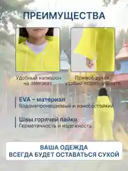 Желтый дождевик детский для мальчика для девочки