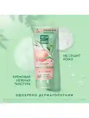 Крем-гель для умывания 3 в 1 Чистая линия, для чувствительной кожи, 200 мл
