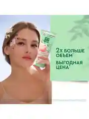 Крем-гель для умывания 3 в 1 Чистая линия, для чувствительной кожи, 200 мл