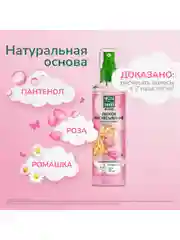 Подарочный набор Чистая линия Шелковистые локоны, Шампунь, 240 мл и Cпрей, 160 мл