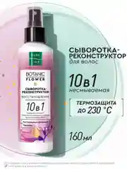 Сыворотка-реконструктор для волос Чистая линия Pure Line, увлажняющая, 160 мл