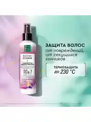 Сыворотка-реконструктор для волос Чистая линия Pure Line, увлажняющая, 160 мл