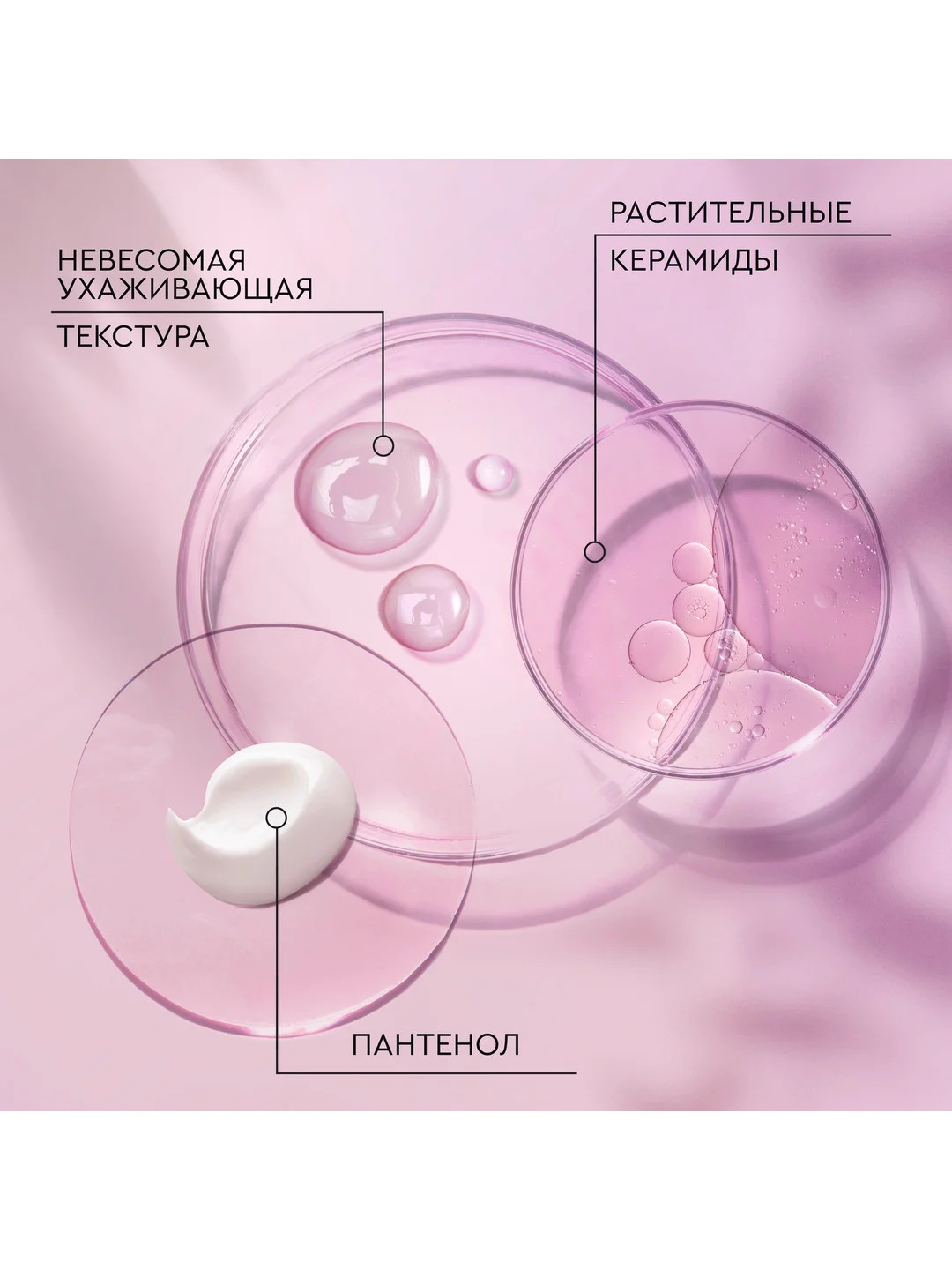 Сыворотка-реконструктор для волос Чистая линия Pure Line, увлажняющая, 160 мл