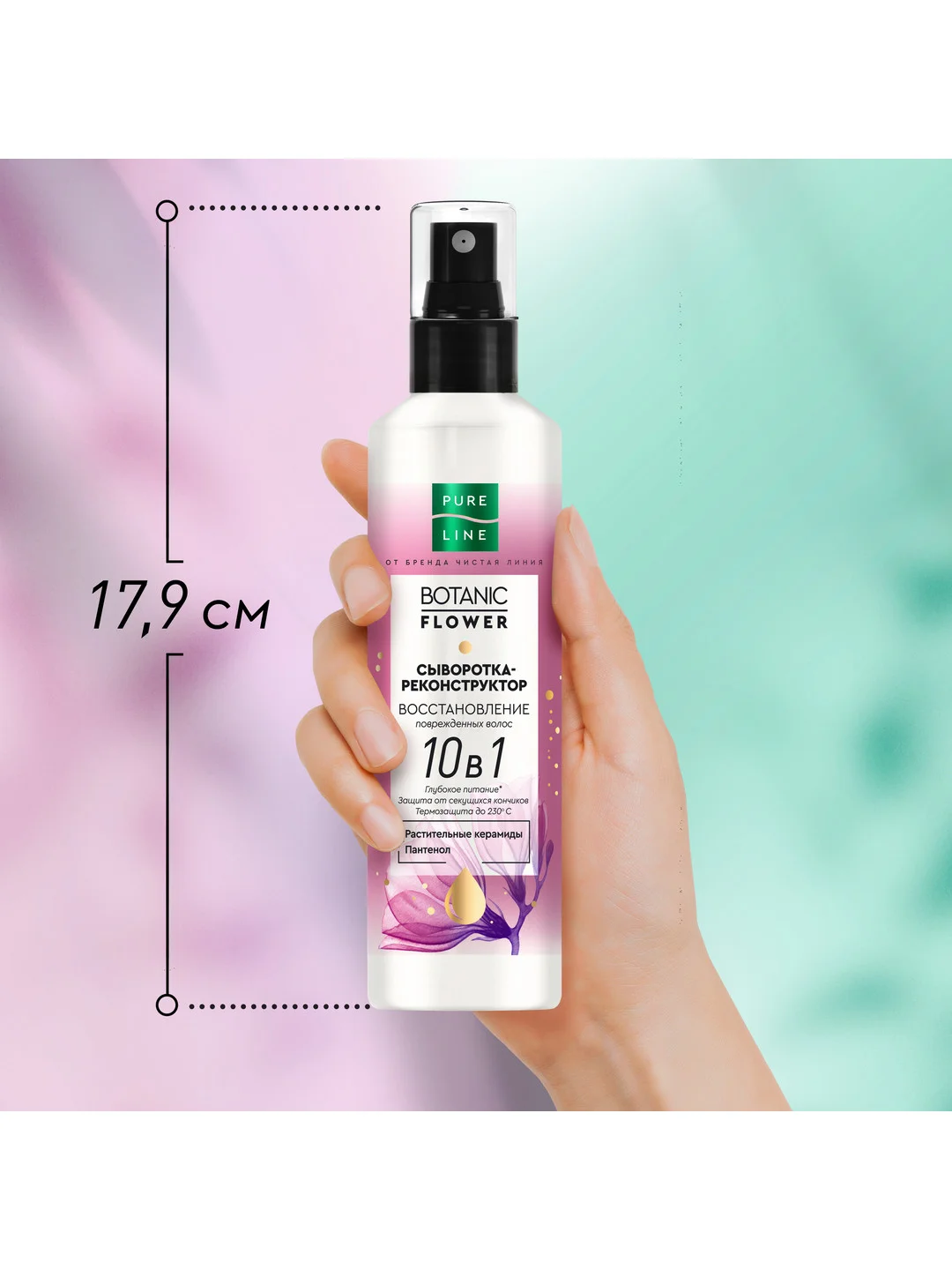 Сыворотка-реконструктор для волос Чистая линия Pure Line, увлажняющая, 160 мл