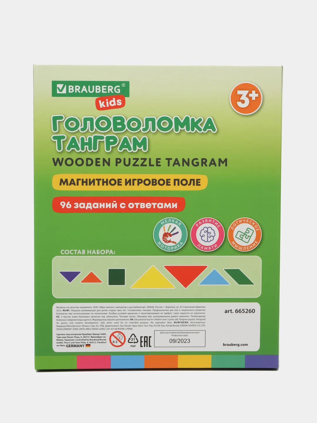 Головоломка Brauberg Kids, для детей деревянная Танграм от 3 лет, пазлы для малышей магнит