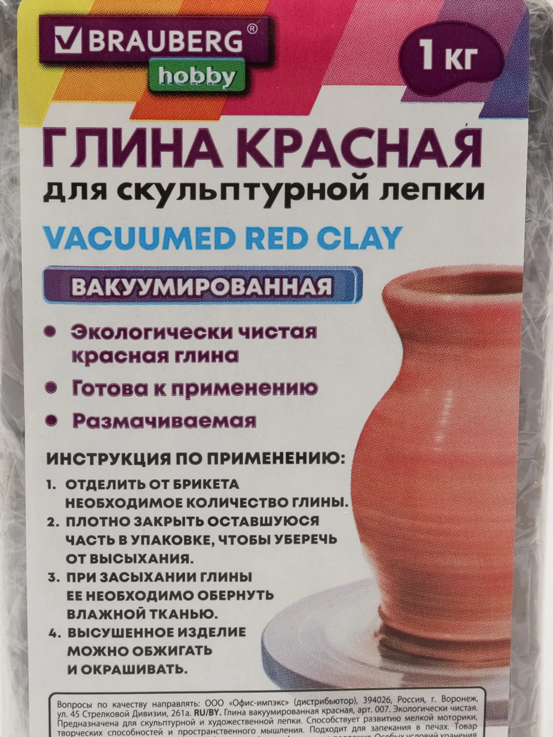 Глина для лепки 1 кг красная, готовая, размачиваемая, Brauberg Hobby