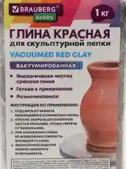 Глина для лепки 1 кг красная, готовая, размачиваемая, Brauberg Hobby