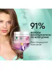 Маска-реконструктор для волос Чистая линия Pure Line, восстанавливающая, 300 мл