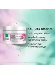 Маска-реконструктор для волос Чистая линия Pure Line, восстанавливающая, 300 мл