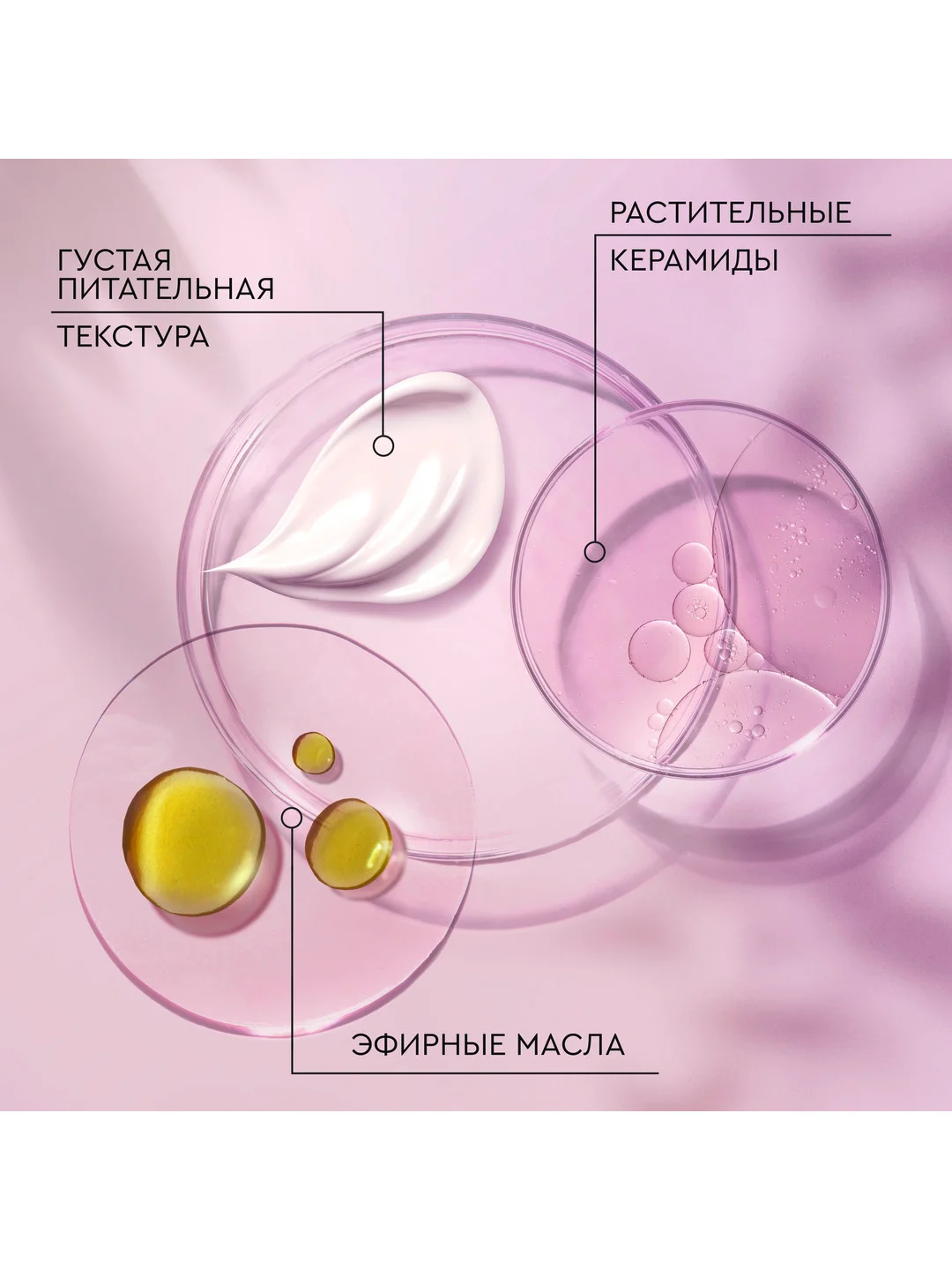 Маска-реконструктор для волос Чистая линия Pure Line, восстанавливающая, 300 мл