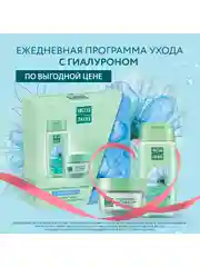 Подарочный набор Чистая линия Ежедневный уход Крем-бустер, 46 мл и Лосьон-тоник, 100 мл