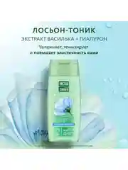 Подарочный набор Чистая линия Ежедневный уход Крем-бустер, 46 мл и Лосьон-тоник, 100 мл