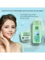 Подарочный набор Чистая линия Ежедневный уход Крем-бустер, 46 мл и Лосьон-тоник, 100 мл