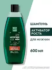 Шампунь для мужчин Чистая Линия for MEN "Активатор роста волос" , 600 мл