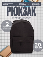Рюкзак школьный, универсальный, тканевый, для спорта и путешествий