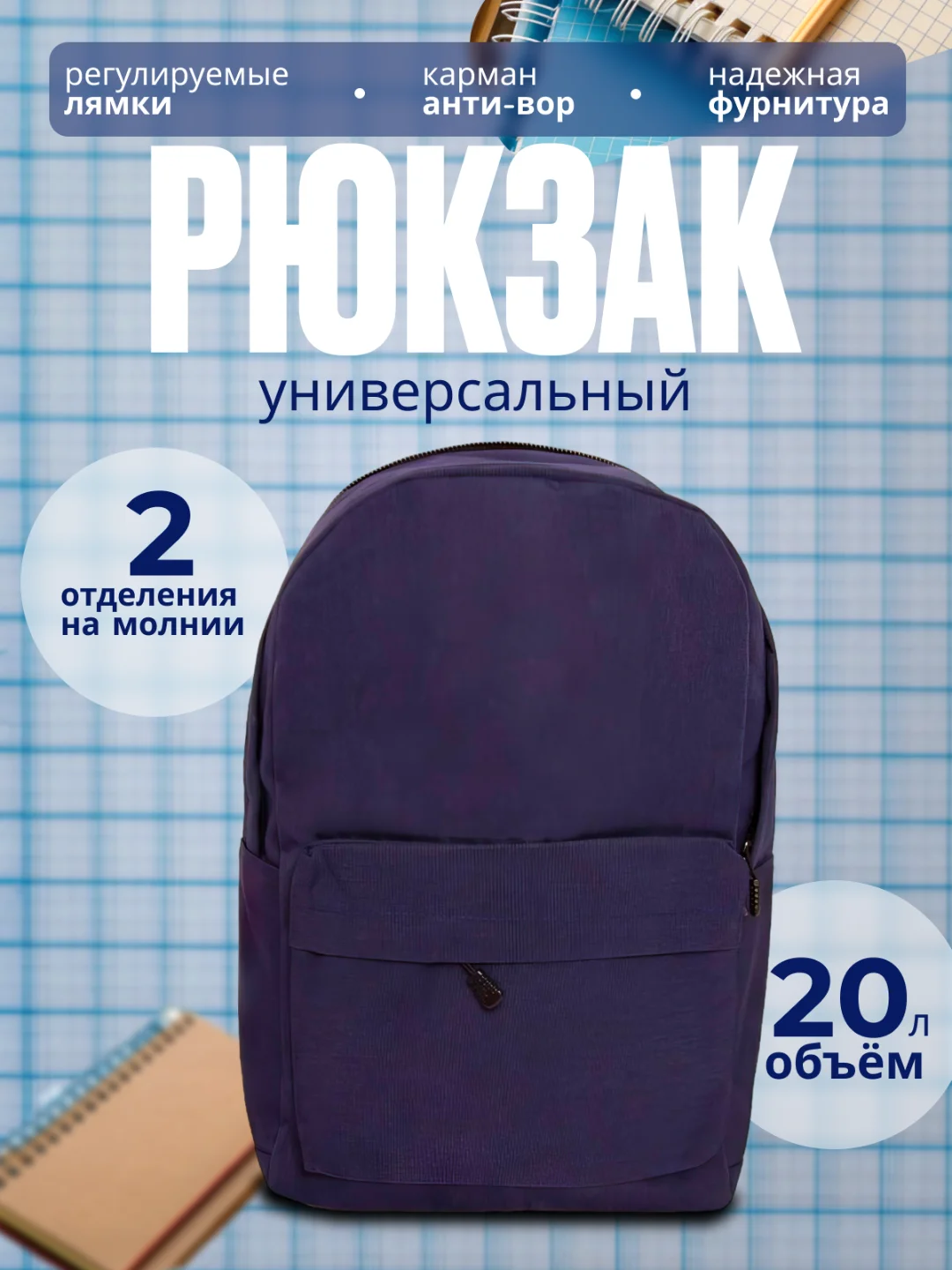 Черный рюкзак школьный, универсальный, тканевый, для спорта и путешествий
