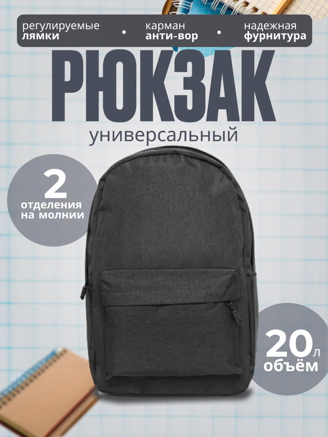 Черный рюкзак школьный, универсальный, тканевый, для спорта и путешествий