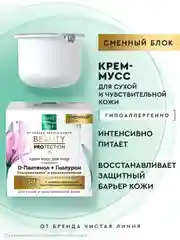 Крем-мусс для лица Pure Line, 45 мл. (сменный блок) Чистая линия